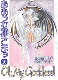 Image of Ah! My Goddess